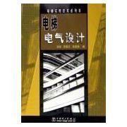 電梯電氣設(shè)計(jì)